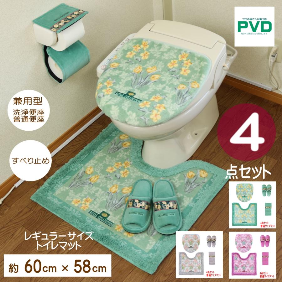ROYAL COLLECTION（オカ） トイレマット 4点 セット 日本製 グリーン