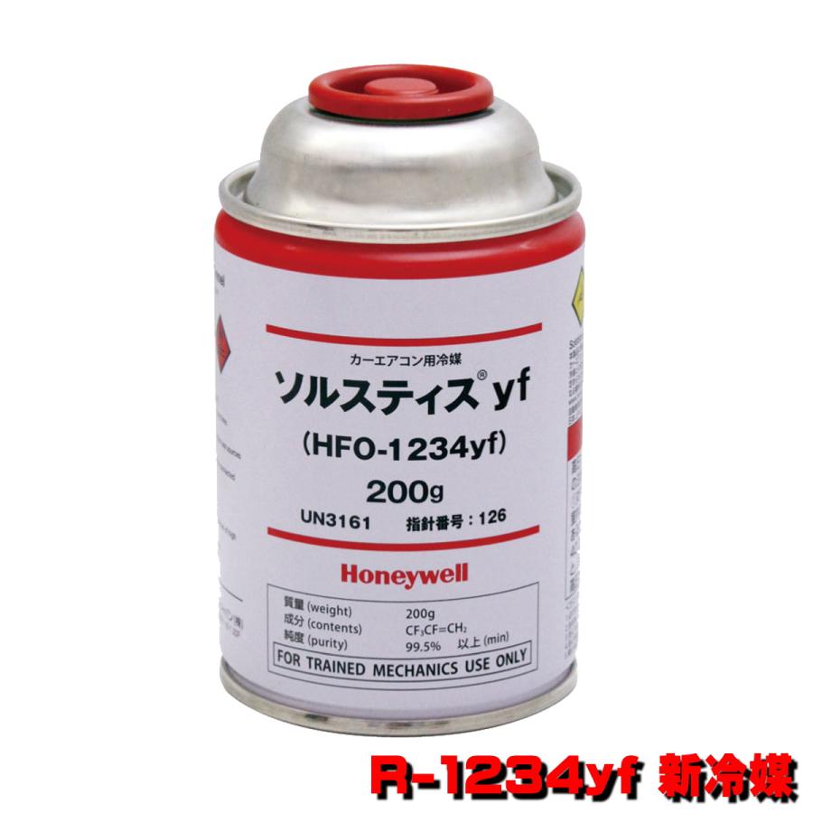 新 エアコンガス カークーラー用 200g缶 日本製 軽自動車〜一般セダン