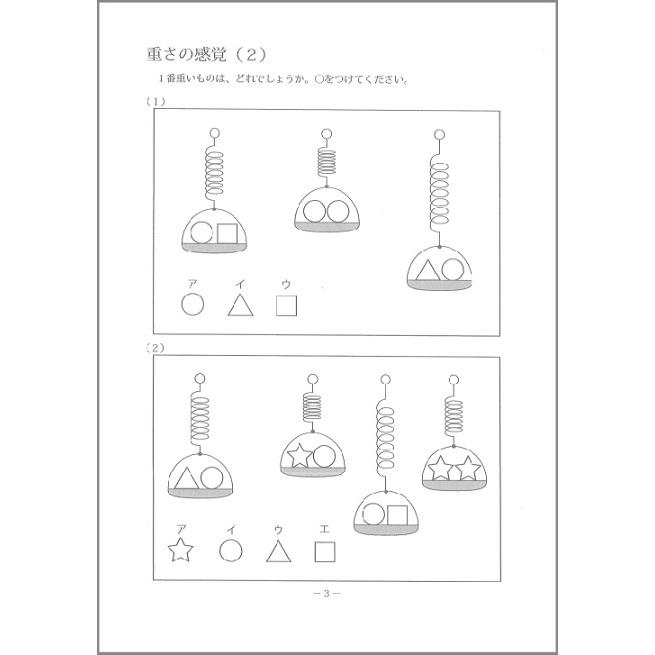 重さの学習 : ピグマリオンショップ - 通販 - Yahoo!ショッピング