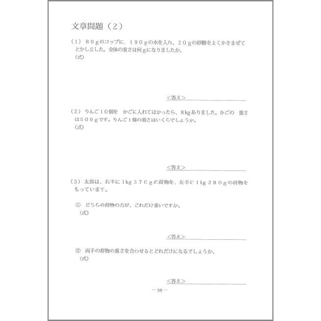 重さの学習 : ピグマリオンショップ - 通販 - Yahoo!ショッピング