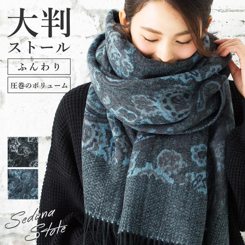 QUEENHEAD（クイーンヘッド） ストール セドナーズ大判ストール