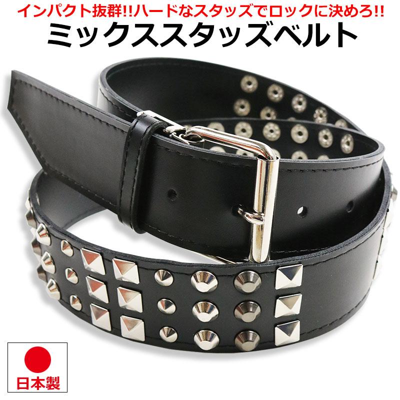 ヘビーメタル 3連 ミックススタッズ ベルト 3.8cm幅 鋲 フェイクレザー