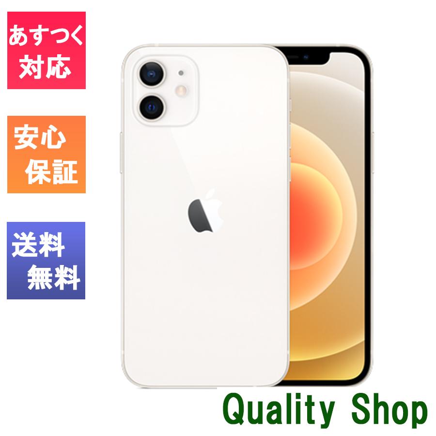 iPhone 12 mini 「新品 未使用品 」SIMフリー iPhone12 64gb White
