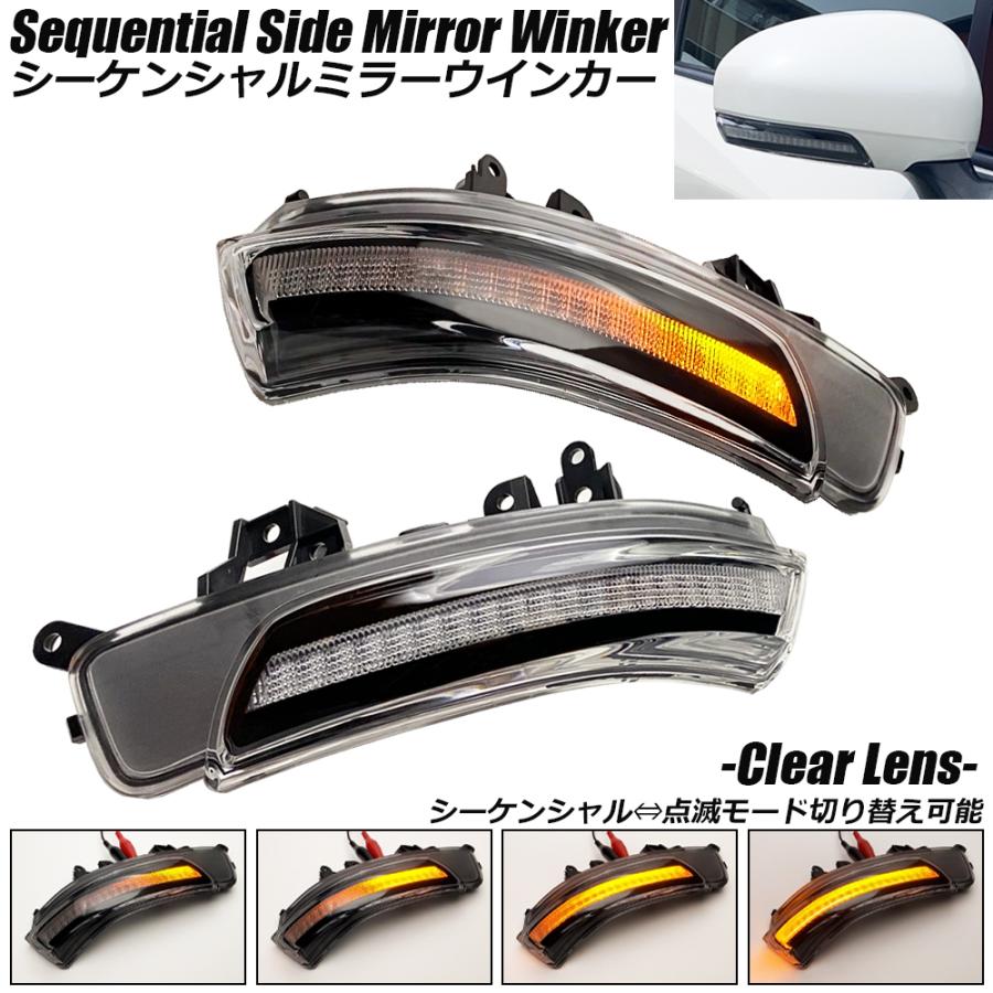 トヨタ（TOYOTA） シーケンシャル サイドミラー ウインカー クリア
