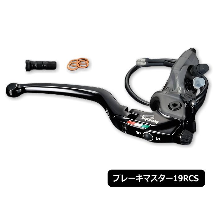 brembo（ブレンボ） brembo 110.C740.10 ラジアルブレーキマスター