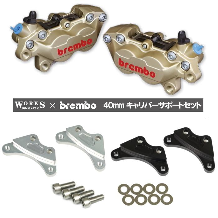 ラフ＆ロード WORKS QUALITY WQ24-15001 brembo40ミリキャリパー