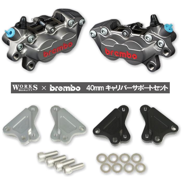 ラフ＆ロード WORKS QUALITY WQ25-10063 brembo40ミリキャリパー