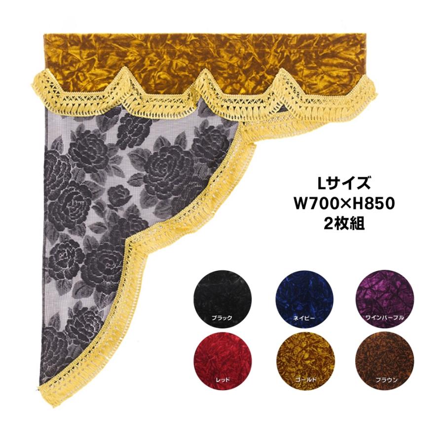 トラック 雅 サイドカーテン 金華山 チンチラ 三角型ロイヤルレース