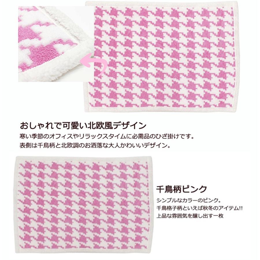 送料無料 Z&Z Home ブランケット 千鳥格子 ブルー ピンク ひざ掛け