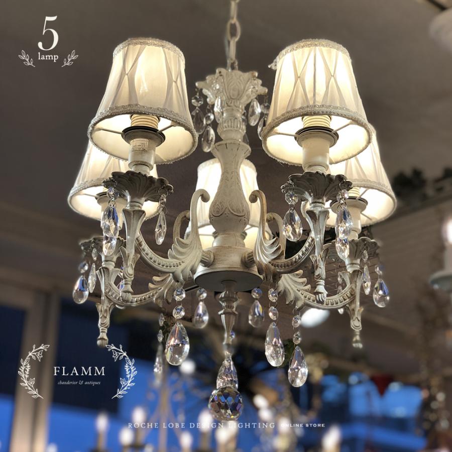 シャンデリア 照明 ホワイト 白 シェード アンティーク かわいい