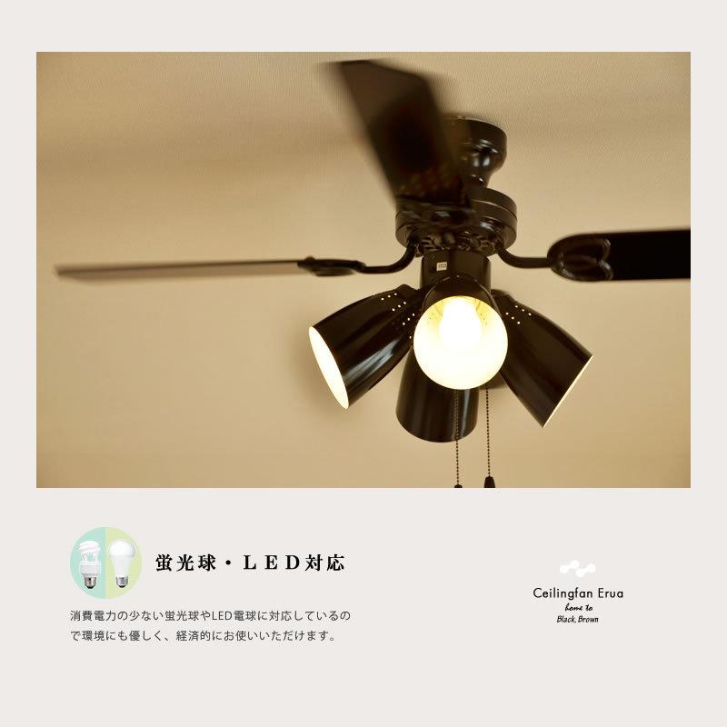 シーリングファンライト 4灯 照明 LED対応 プルスイッチ ブラック