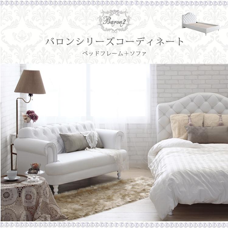 ソファ ソファー 二人掛け用 ホワイト ロマンチック 姫系 2人掛け