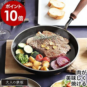 オークス（AUX） ［ 大人の鉄板 フライパン26cm ］鉄 IH対応 レシピ