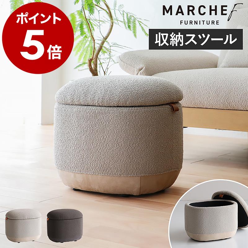 MARCHEF Storage Stool ］スツール ソファ オットマン 収納付き ベンチ