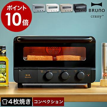 BRUNO（ブルーノ） 特典付［ BRUNO crassy+ スチーム＆ベイク