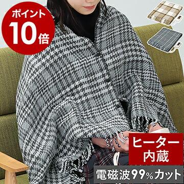 2大特典［ ゼンケン 電気ひざ掛け コットン100% ］電気ひざ掛け 洗える
