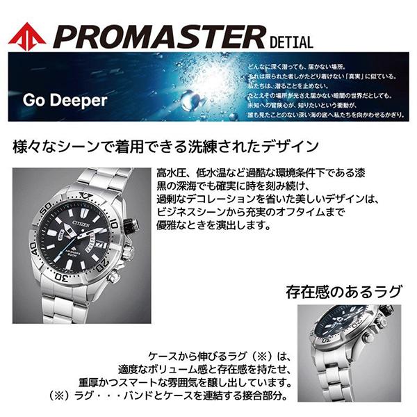 MARINE シチズン プロマスター PROMASTER マリーンシリーズ エコ