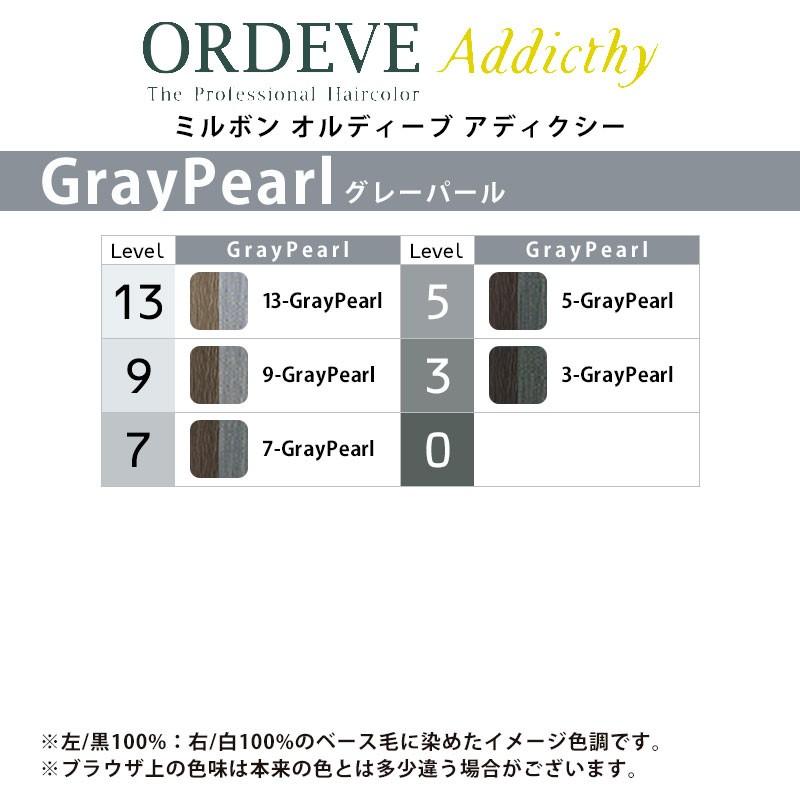 MILBON（ミルボン） オルディーブ アディクシー スタンダードライン 1