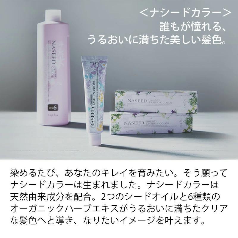 napla（ナプラ） ナシードカラー オキシ 2剤 1000ml|napla naseed