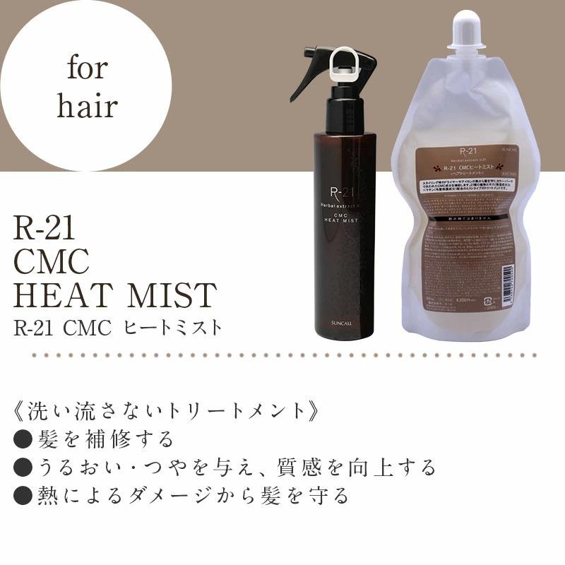 SUNCALL（サンコール） R-21 シャンプー 700ml 詰替用|サンコール r21