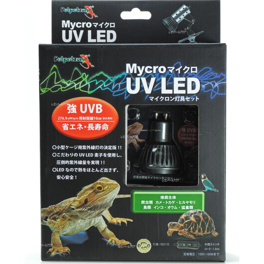 ゼンスイ 【全国送料無料】 ペットペットゾーン マイクロ UV LED+
