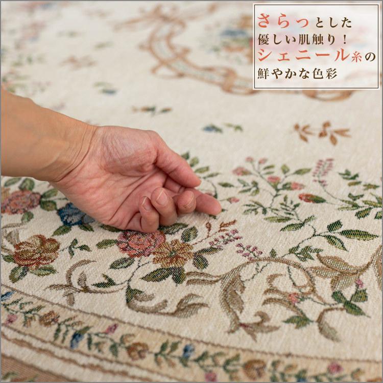 サヤンサヤン ゴブラン織り 円形 ラグ マット 160cm 絨毯 丸 花柄