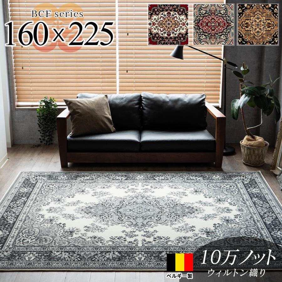 サヤンサヤン 絨毯 じゅうたん 160×225 約 3畳 用 ラグ カーペット