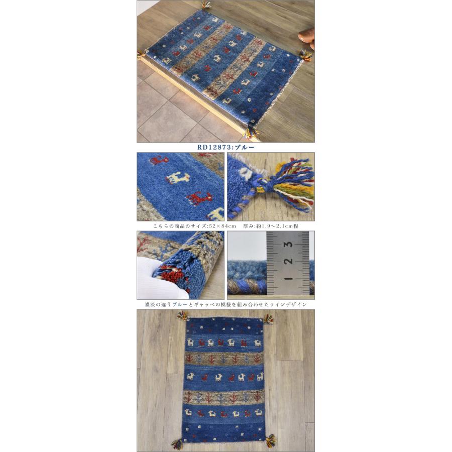 サヤンサヤン ギャッベ ギャベ 玄関マット ペルシャ イラン 約 50x80cm