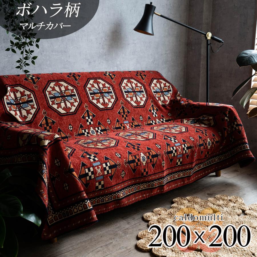 サヤンサヤン マルチカバー ソファーカバー 正方形 200×200 おしゃれ