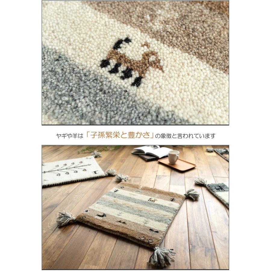 サヤンサヤン おしゃれ ギャベ ギャッベ 座布団 ウール100 40×40cm
