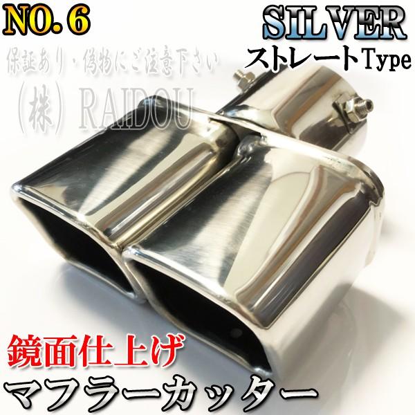 ホンダ（HONDA） インサイト ZE2 マフラーカッター チタン ステンレス