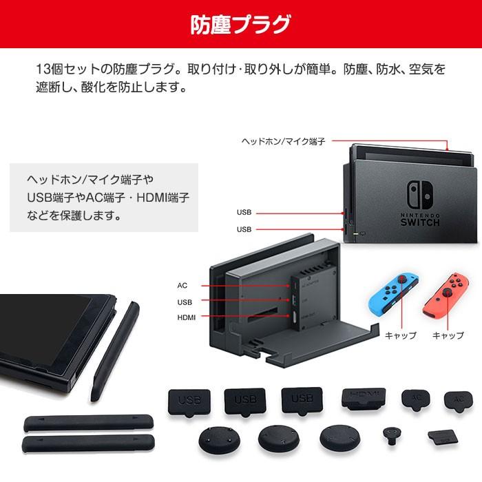 Nintendo Switch用 アクセサリーパック アクセサリー4点セット 収納