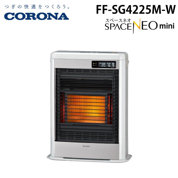 スペースネオ コロナ FF-SG4225M-W 寒冷地用大型ストーブ FF式輻射