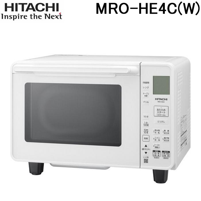 日立（HITACHI） MRO-HE4C(W) オーブンレンジ 庫内容量22L ホワイト