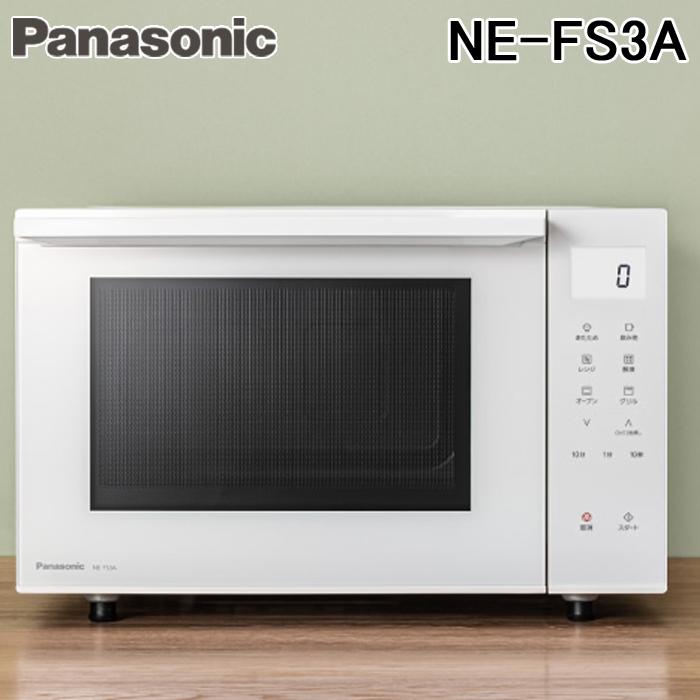 Panasonic（パナソニック） NE-FS3A-W オーブンレンジ 23L フラット