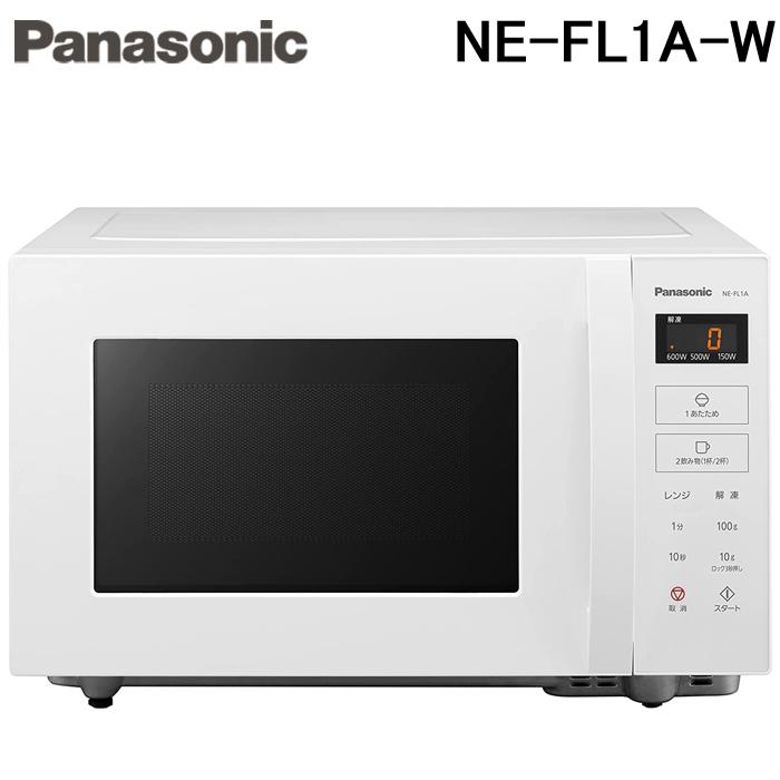 Panasonic（パナソニック） NE-FL1A-W 単機能レンジ 22L ホワイト