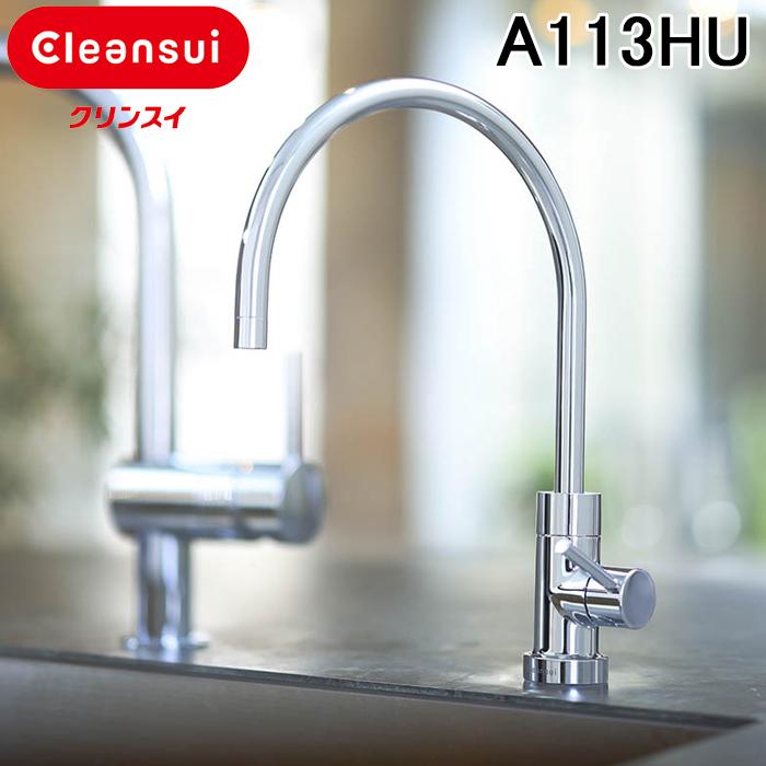 クリンスイ 三菱ケミカル A113HU アンダーシンクタイプ専用水栓 本体