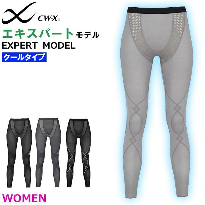 CW-X エキスパートモデル クールタイプ ワコール Wacoal レディース