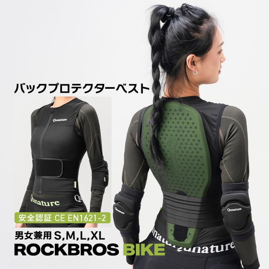 ROCKBROS バイク アウトドア スキー スノボ 背中 バック プロテクター
