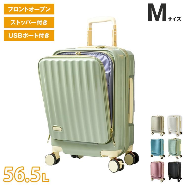 フロントオープン スーツケース mサイズ キャリーケース 軽量 キャリー