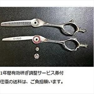 HIKARI 光 ヒカリシザー 5STAR COSMOS 5スターコスモス 154 7.0インチ