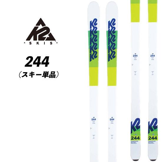 K2 25/26 244 モーグルスキー スキー単品 人気モーグルモデル
