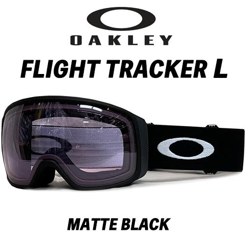 OAKLEY（オークリー） 23/24 FLIGHT TRACKER L（MATTE BLACK）OAKLEY
