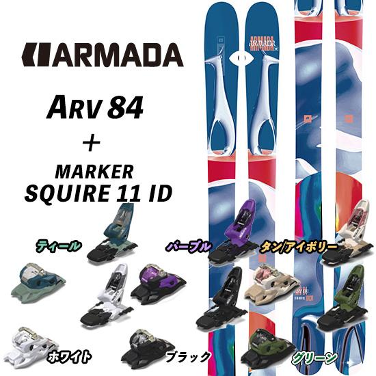 ARMADA（アルマダ） 23/24 ARV 84 ARMADA + 23/24 MARKER SQUIRE 11
