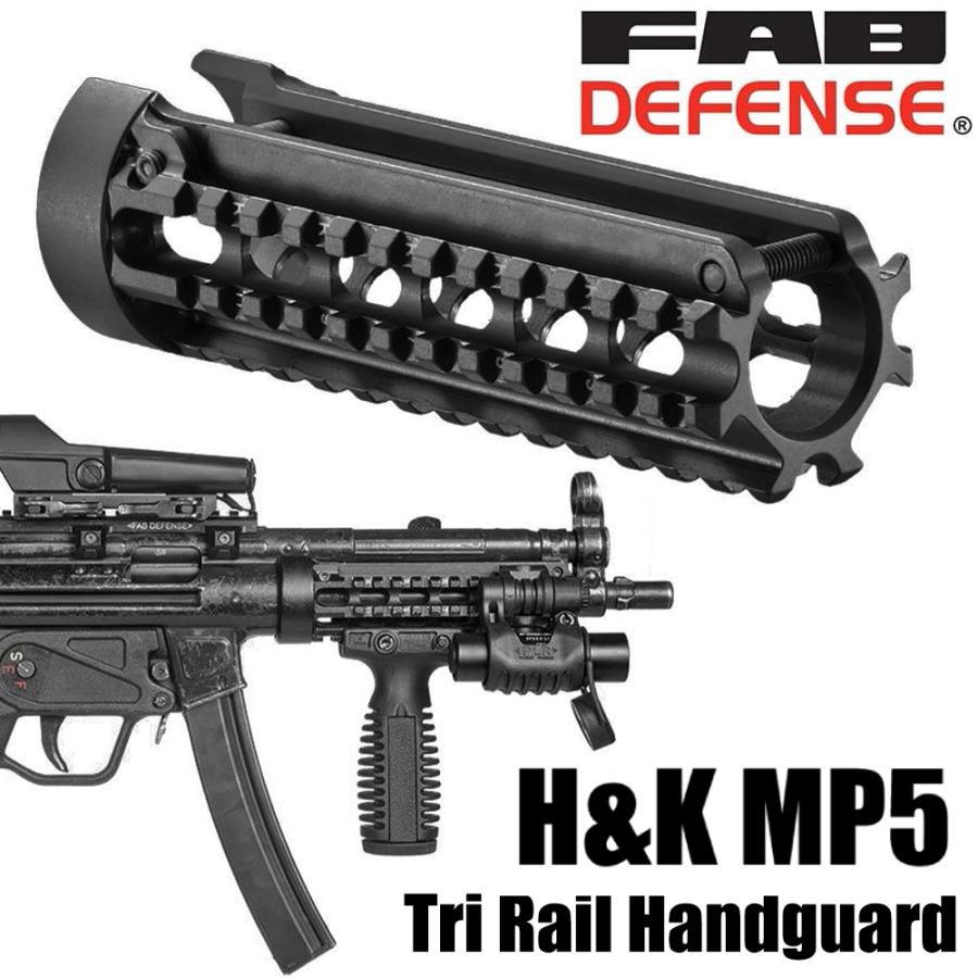FAB Defense トライレールハンドガード MP5-RS アルミ製 H&K MP5用 FAB