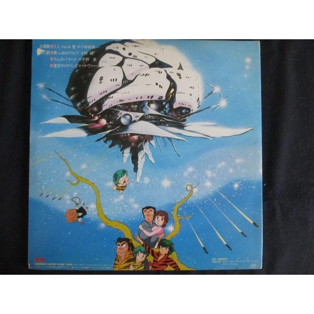 LP/レコード 0093□うる星やつら オンリーユー オリジナルサウンド