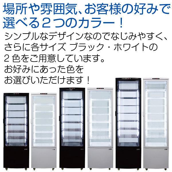 レマコム 4面ガラス冷蔵ショーケース 大型 R4G-288SLB フォーシーズン