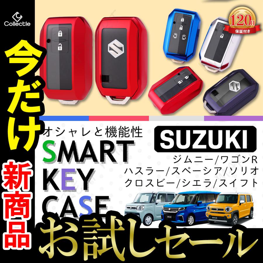 SUZUKI スズキ 新型 スマート キーケース スイフト ワゴンR