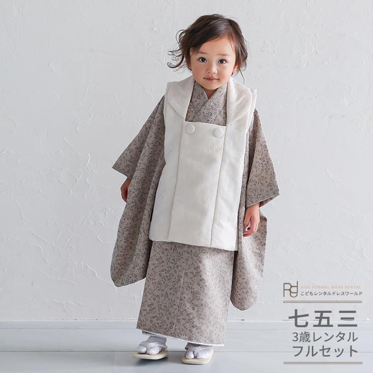 七五三 男の子 被布 着物 3歳 レンタル 男の子被布 ナチュラル レトロ