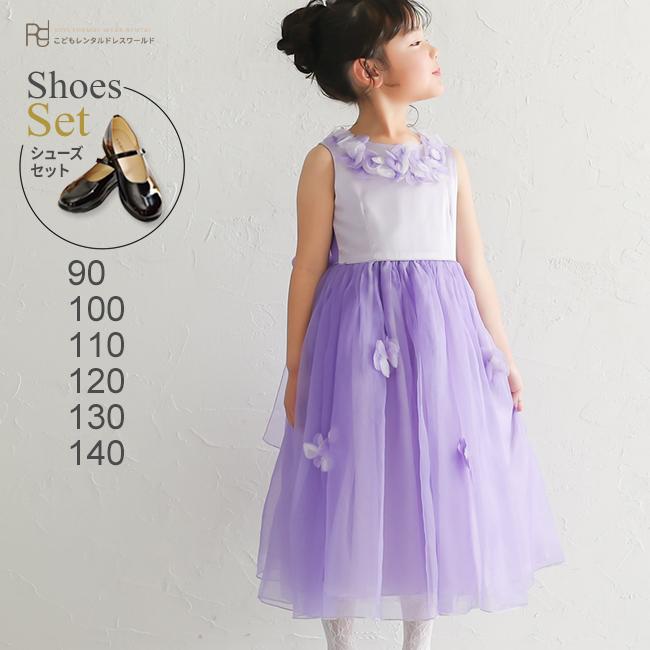 子供 ドレス レンタル 結婚式 靴セット 女の子用フォーマルドレス 日本